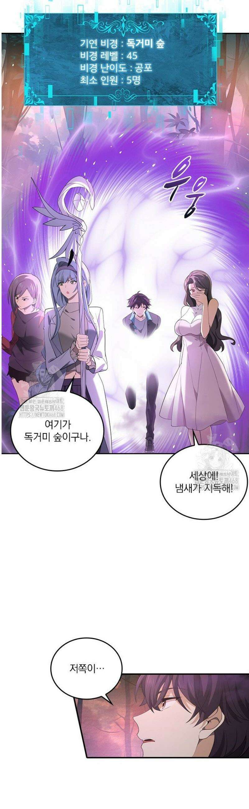 나는 최약체 드래곤 테이머 24화 31