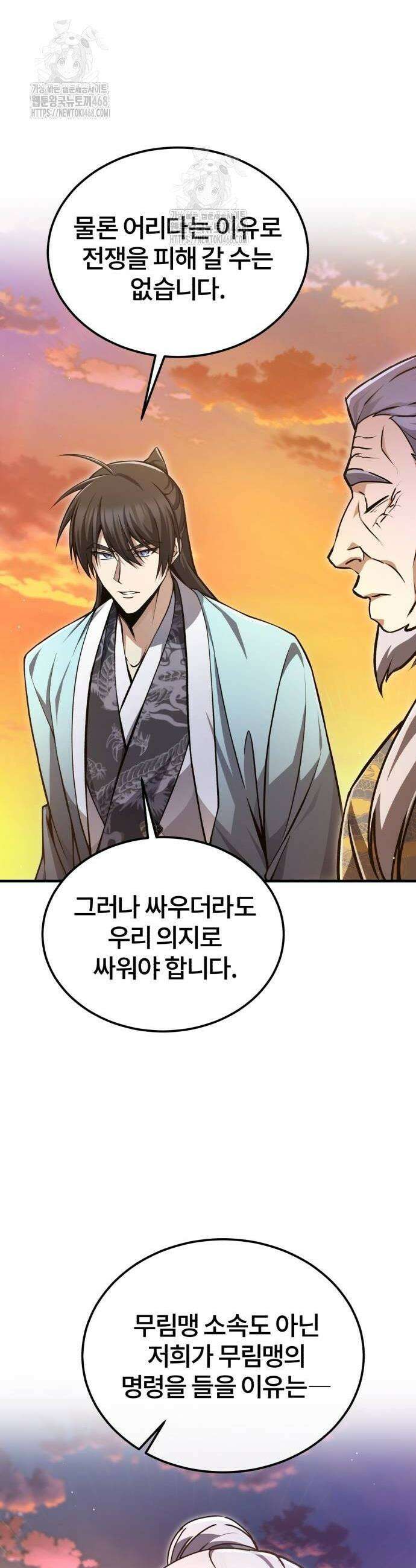 일타강사 백사부 132화 4