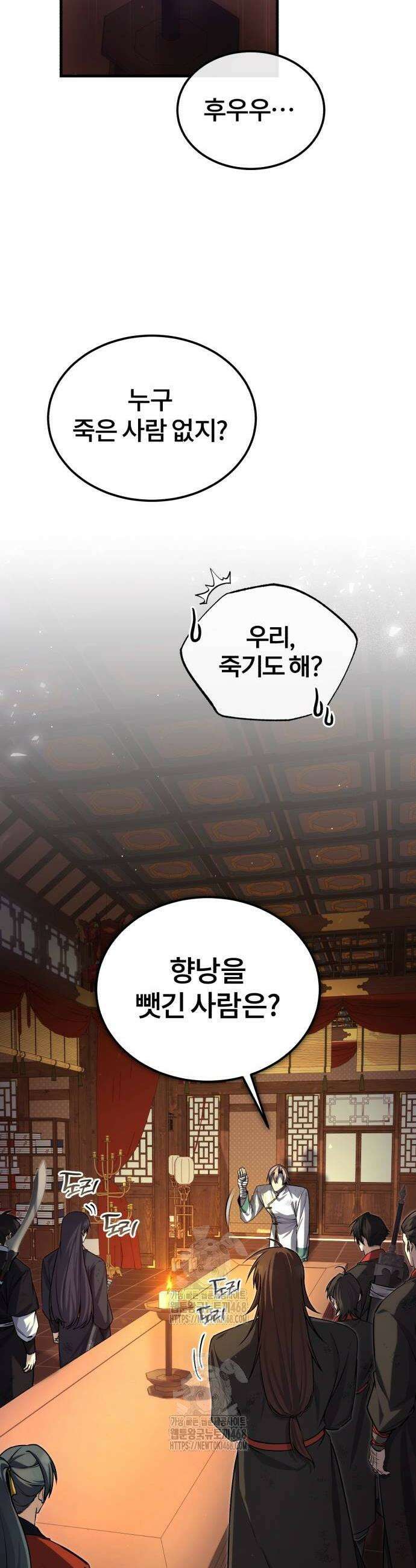 일타강사 백사부 132화 10