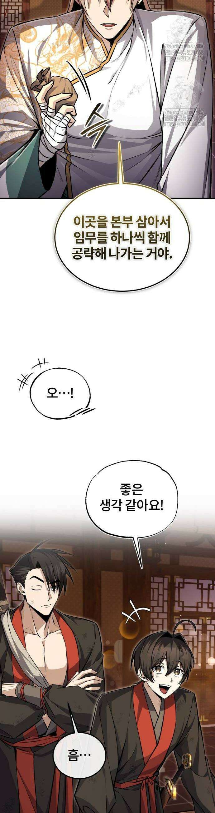 일타강사 백사부 132화 12