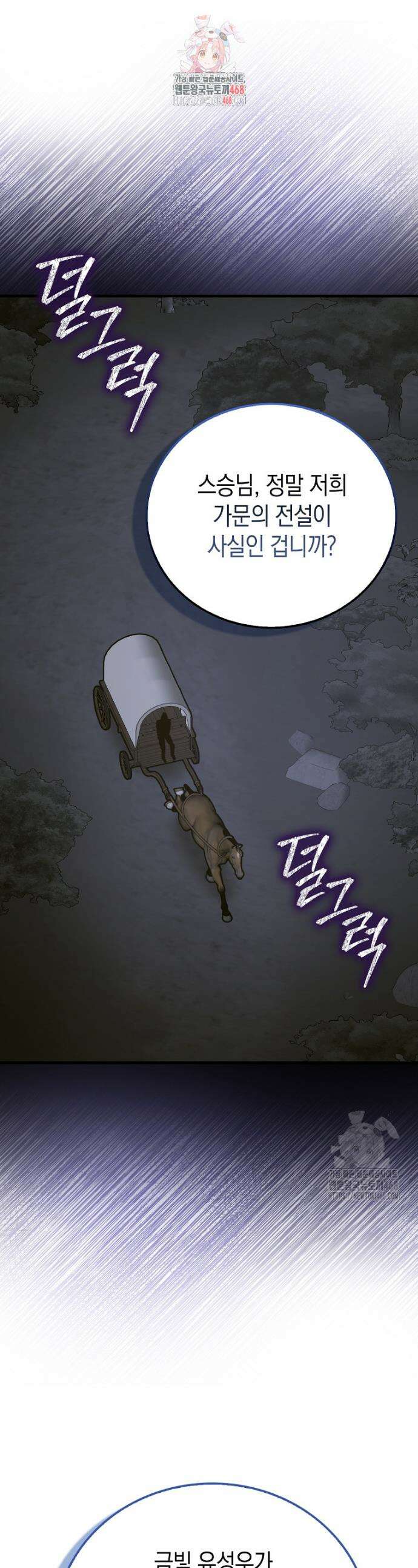 성자는 개뿔, 현대의학의 힘이다 142화 1
