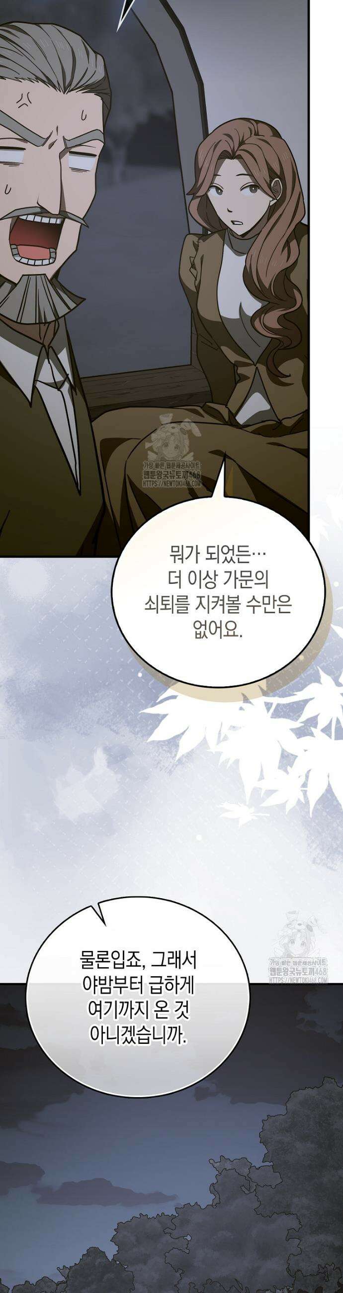 성자는 개뿔, 현대의학의 힘이다 142화 3