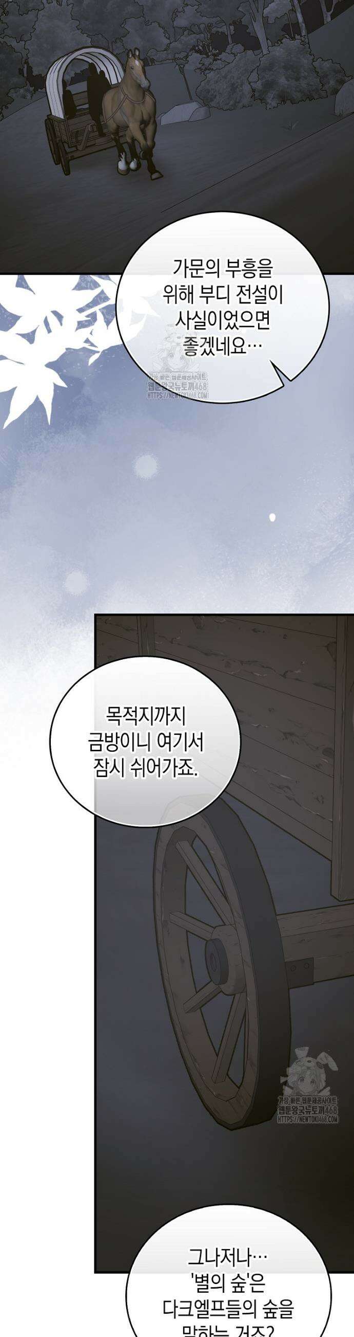 성자는 개뿔, 현대의학의 힘이다 142화 4