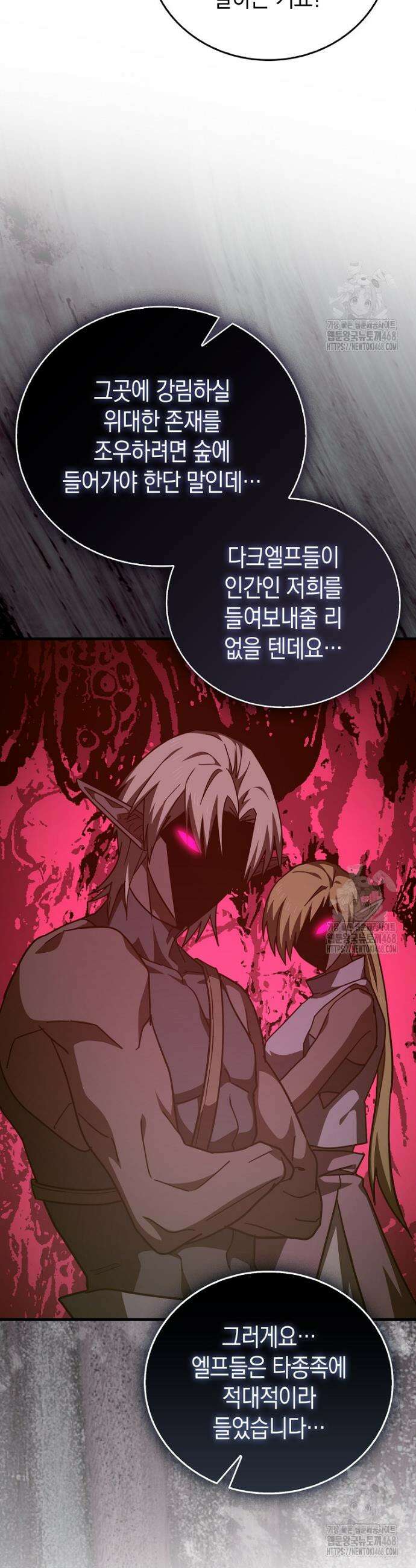 성자는 개뿔, 현대의학의 힘이다 142화 5