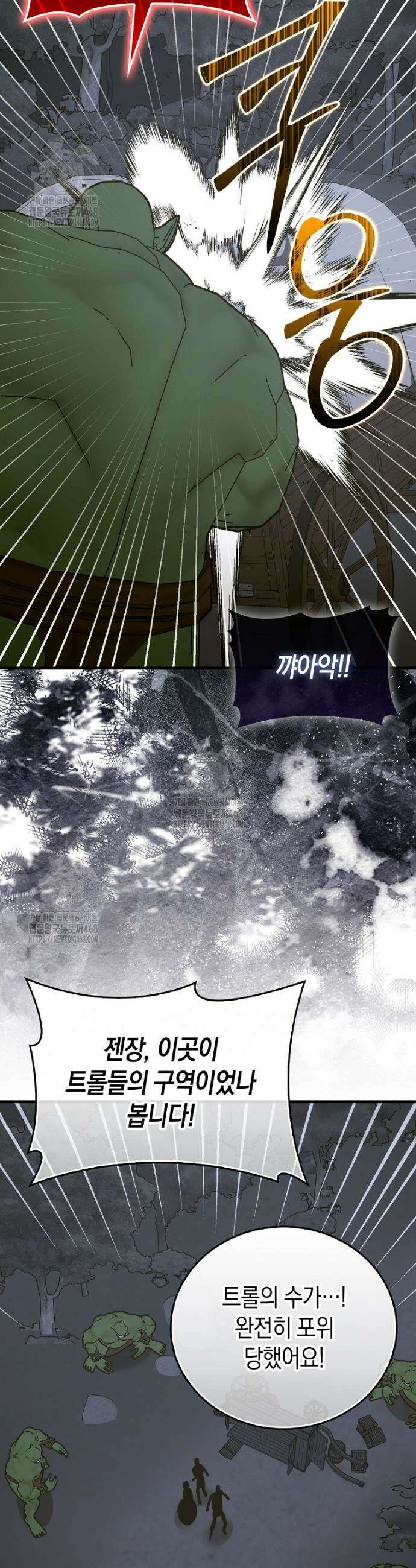 성자는 개뿔, 현대의학의 힘이다 142화 7