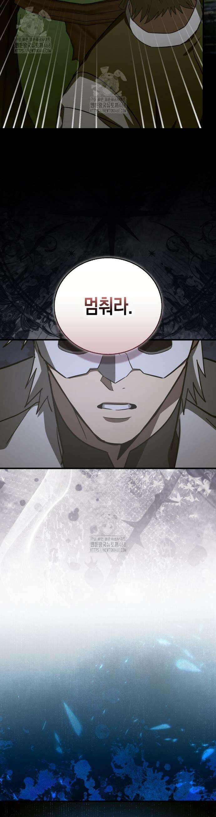 성자는 개뿔, 현대의학의 힘이다 142화 9