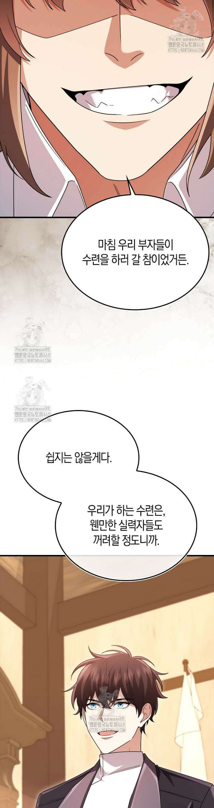올 힘 마법사 79화 9