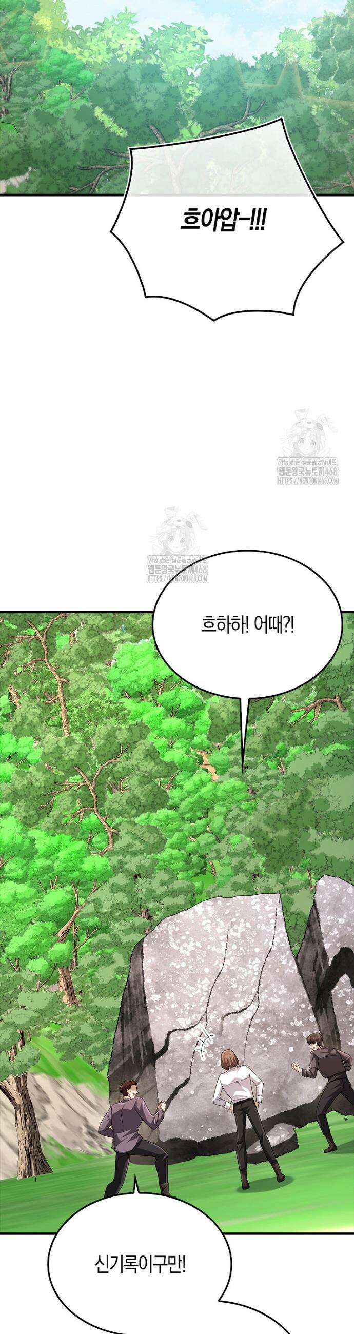 올 힘 마법사 79화 16