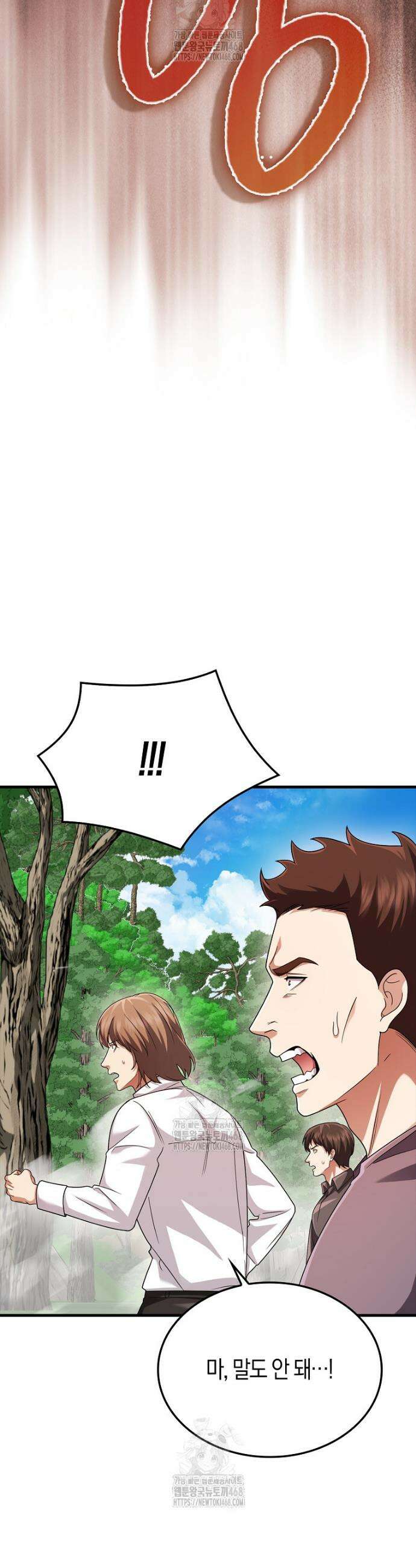 올 힘 마법사 79화 26