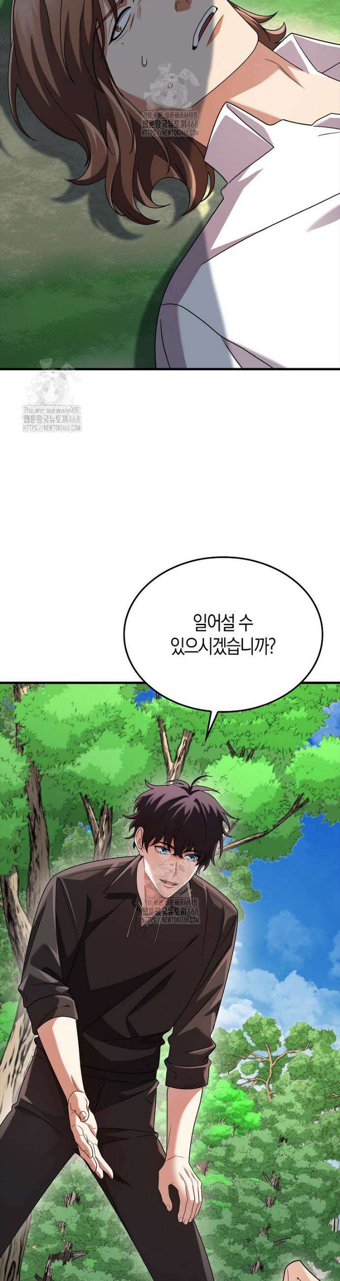 올 힘 마법사 79화 33