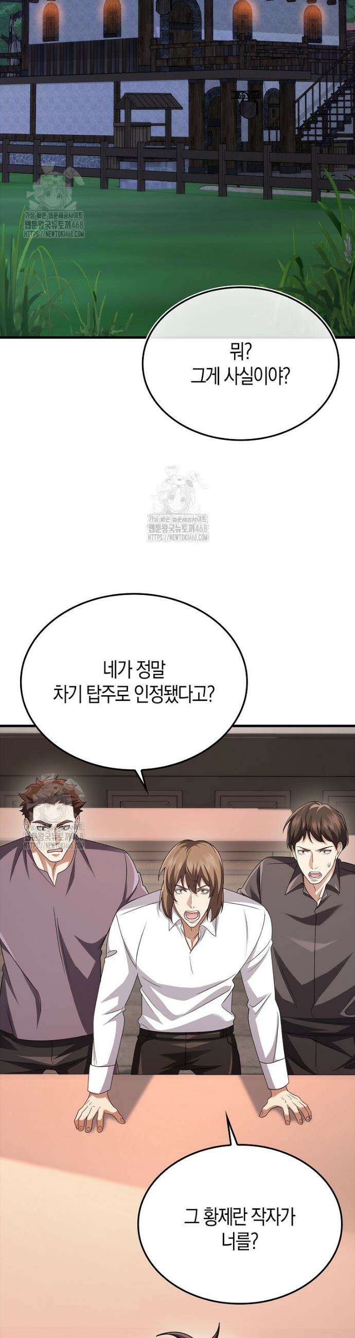 올 힘 마법사 79화 40