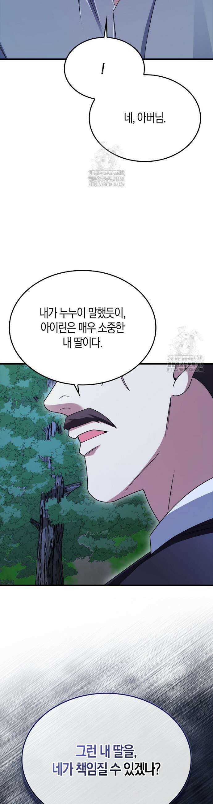 올 힘 마법사 79화 54