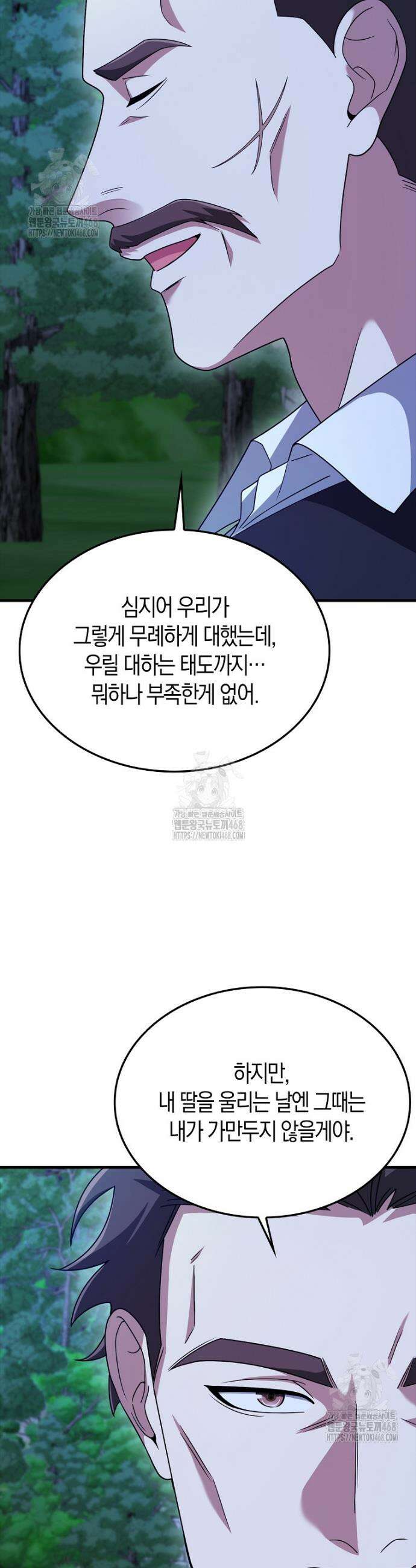 올 힘 마법사 79화 57