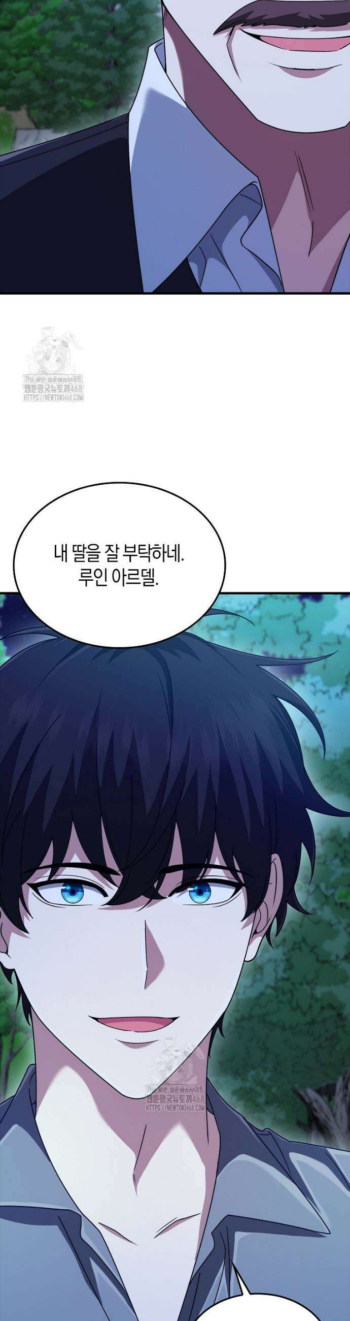 올 힘 마법사 79화 58