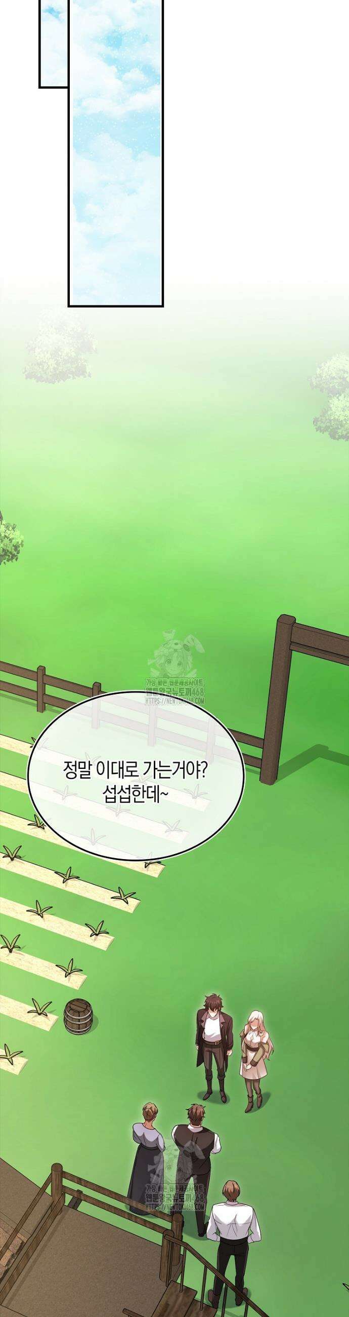 올 힘 마법사 79화 60