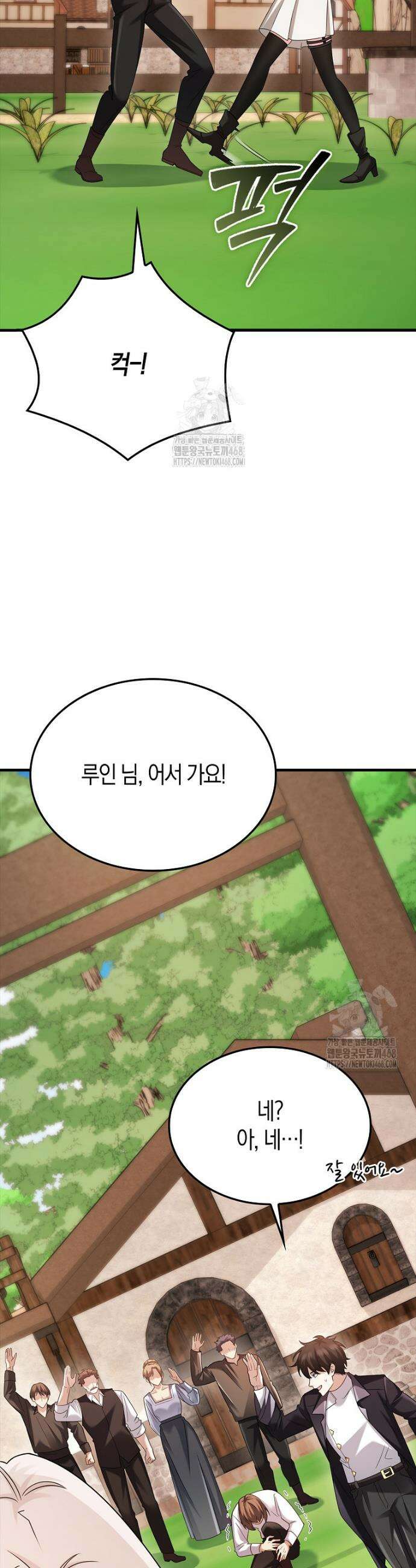 올 힘 마법사 79화 63