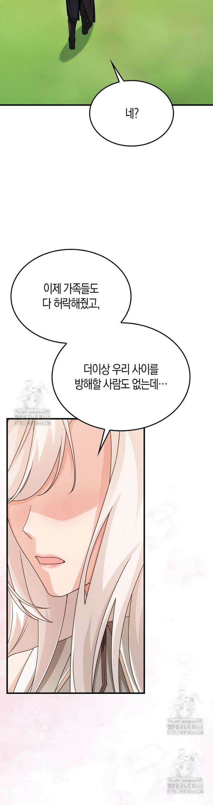 올 힘 마법사 79화 65