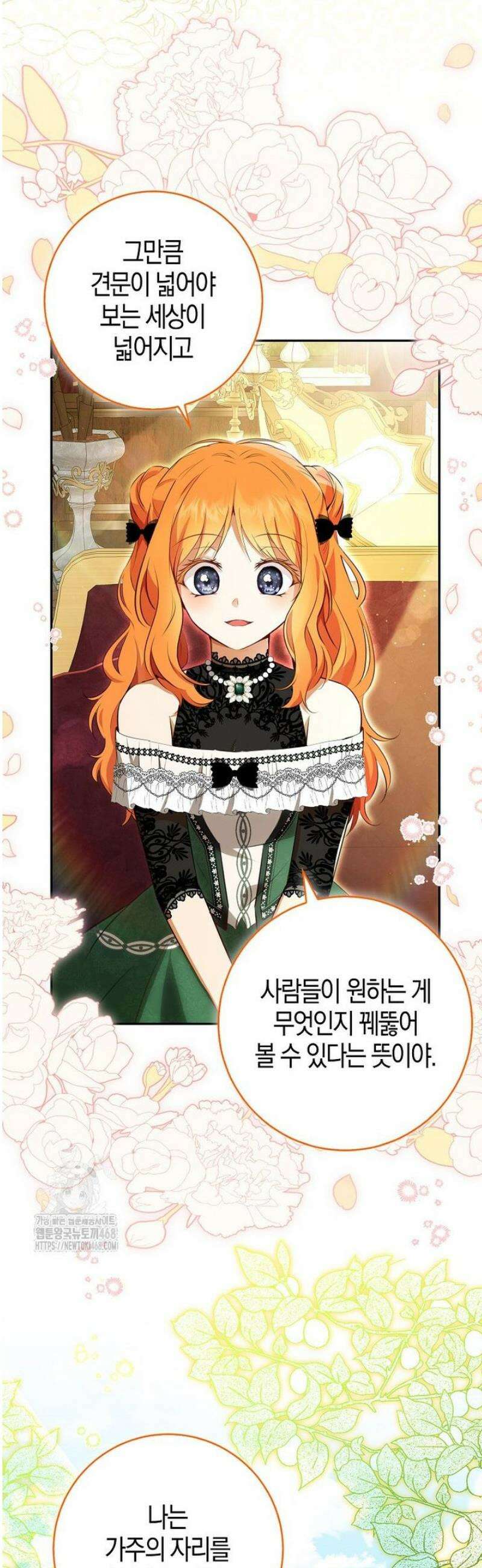아기 다람쥐가 다 잘해요 119화 2