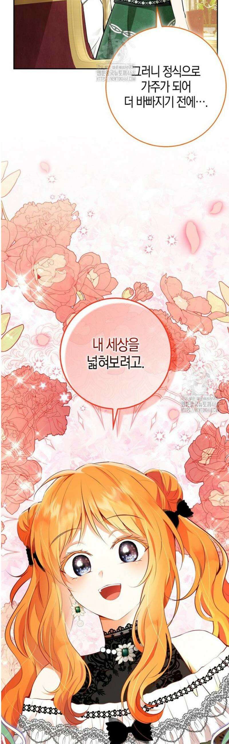 아기 다람쥐가 다 잘해요 119화 5