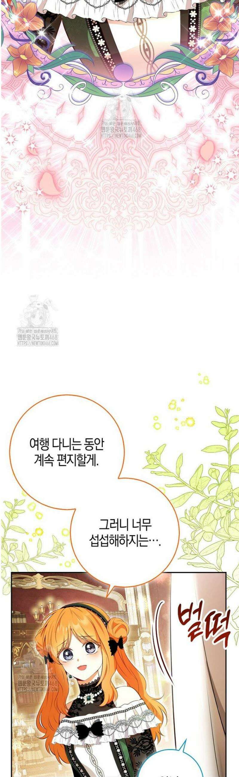 아기 다람쥐가 다 잘해요 119화 6