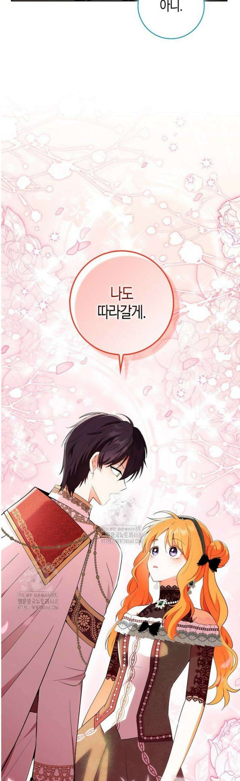 아기 다람쥐가 다 잘해요 119화 7