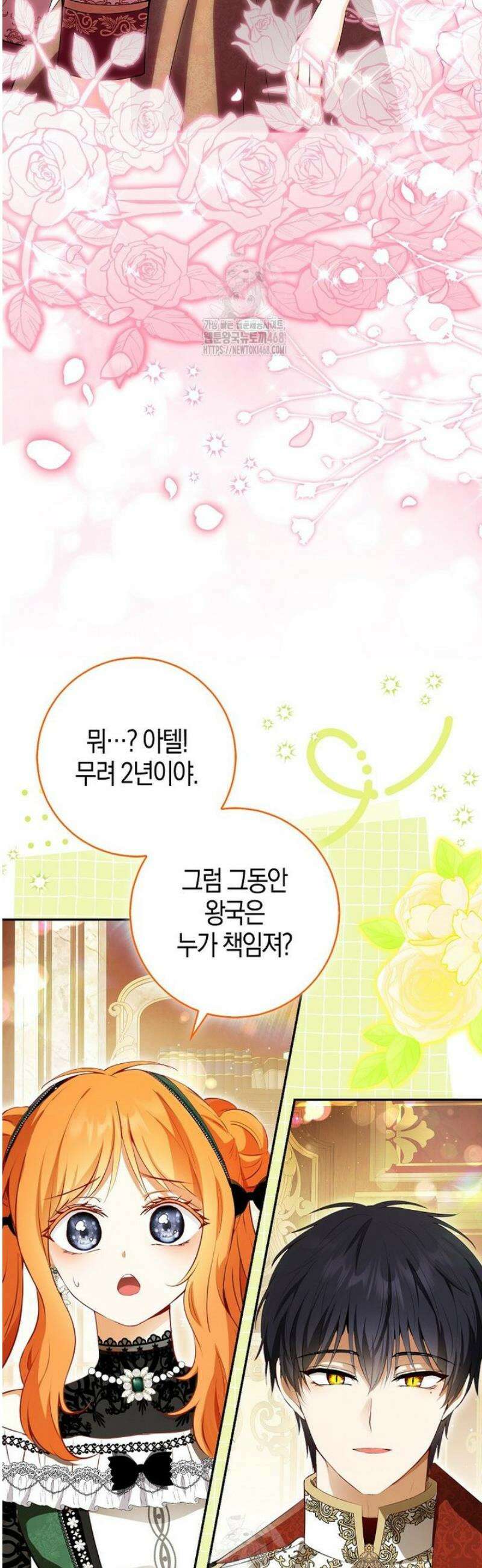 아기 다람쥐가 다 잘해요 119화 8