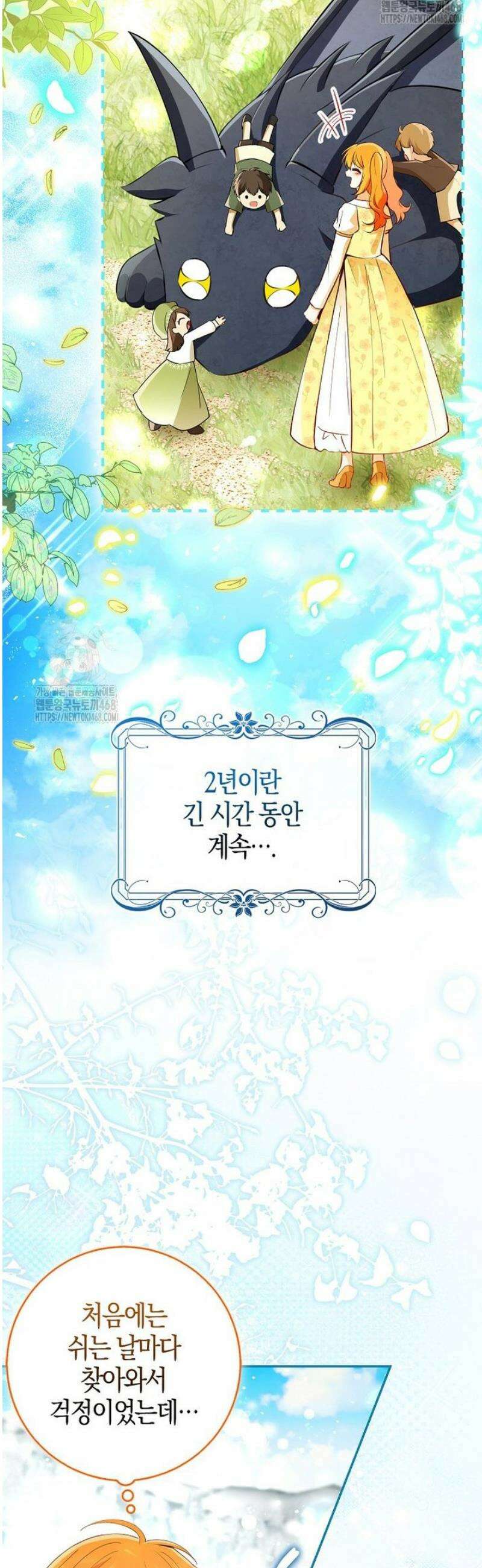 아기 다람쥐가 다 잘해요 119화 14