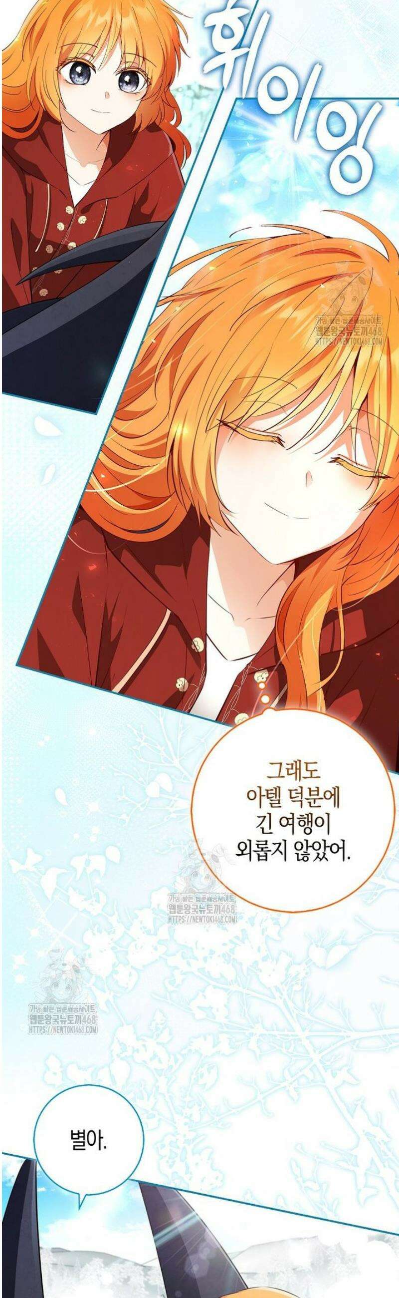 아기 다람쥐가 다 잘해요 119화 15