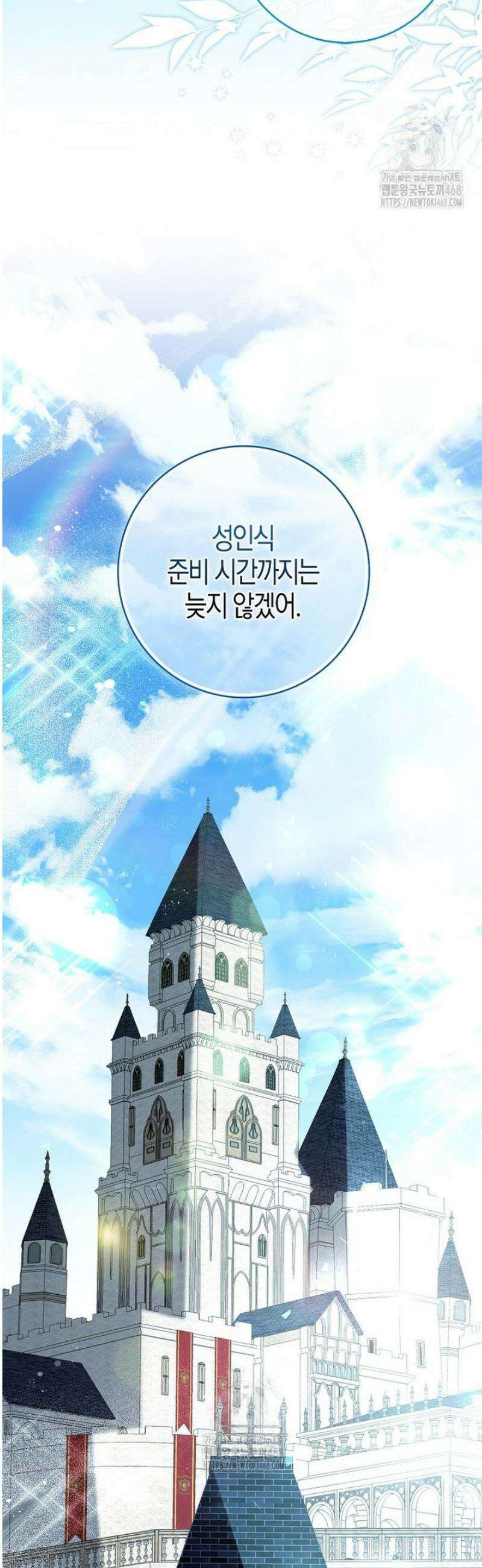 아기 다람쥐가 다 잘해요 119화 17