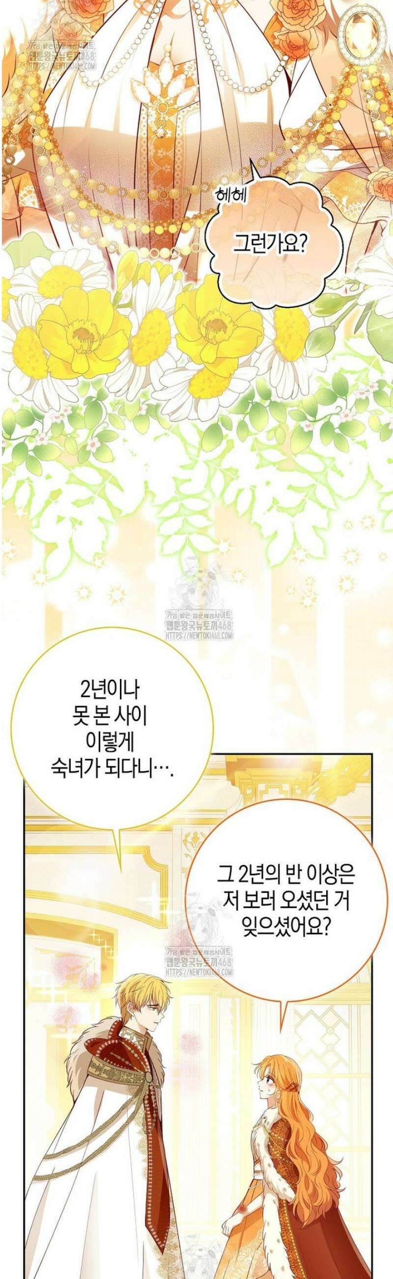 아기 다람쥐가 다 잘해요 119화 21