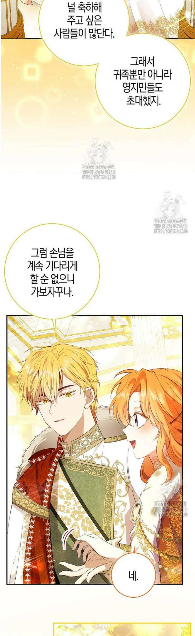 아기 다람쥐가 다 잘해요 119화 23