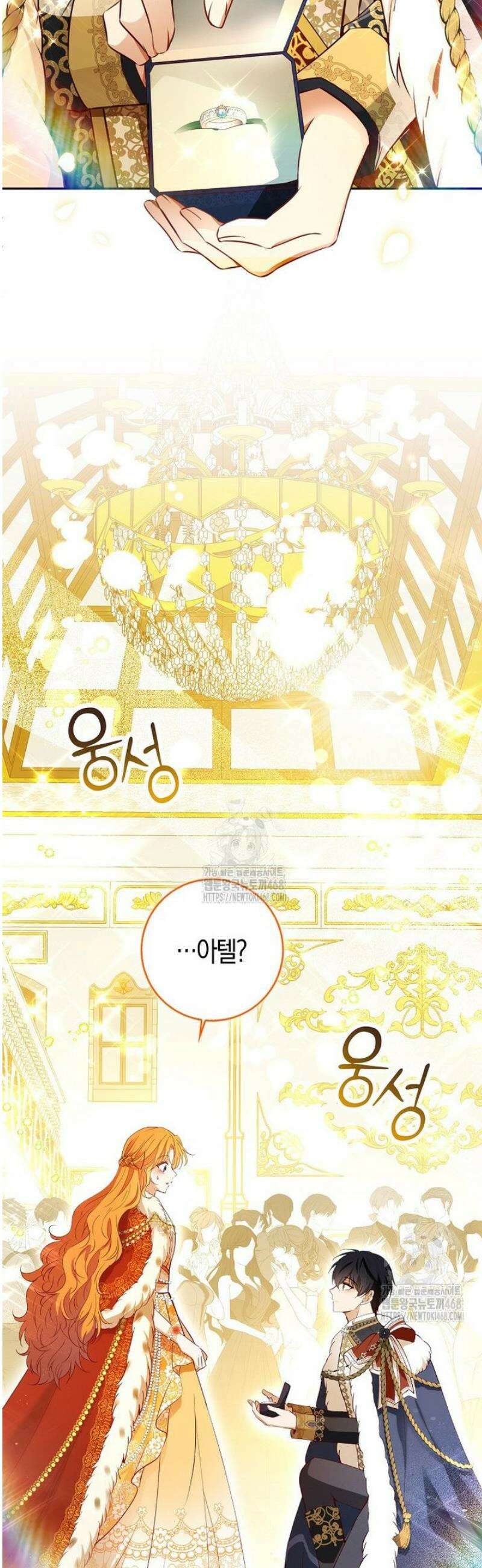 아기 다람쥐가 다 잘해요 119화 39