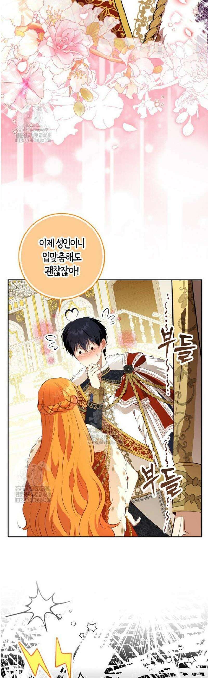 아기 다람쥐가 다 잘해요 119화 44