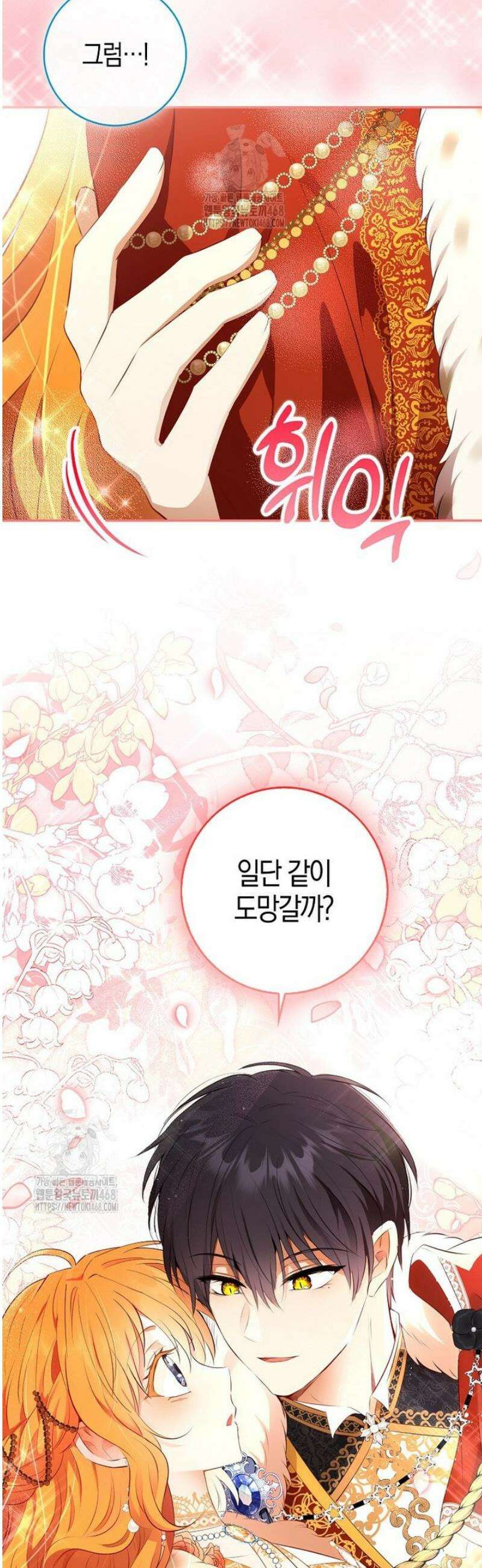아기 다람쥐가 다 잘해요 119화 47