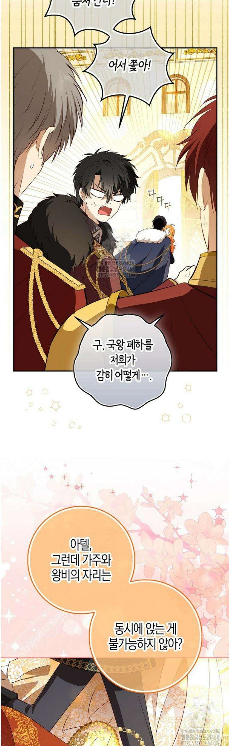 아기 다람쥐가 다 잘해요 119화 49