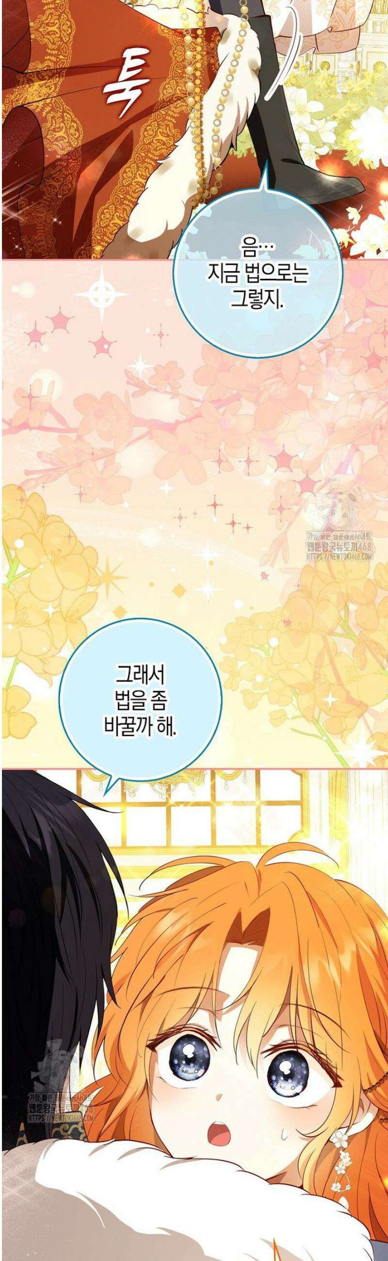 아기 다람쥐가 다 잘해요 119화 50