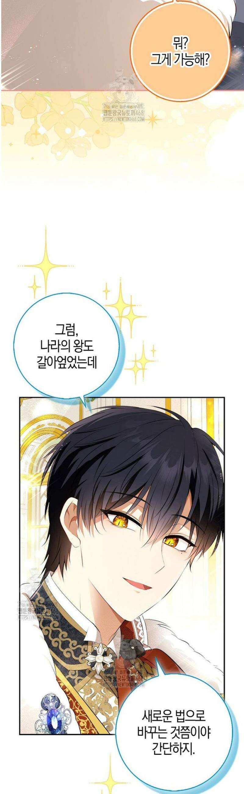 아기 다람쥐가 다 잘해요 119화 51