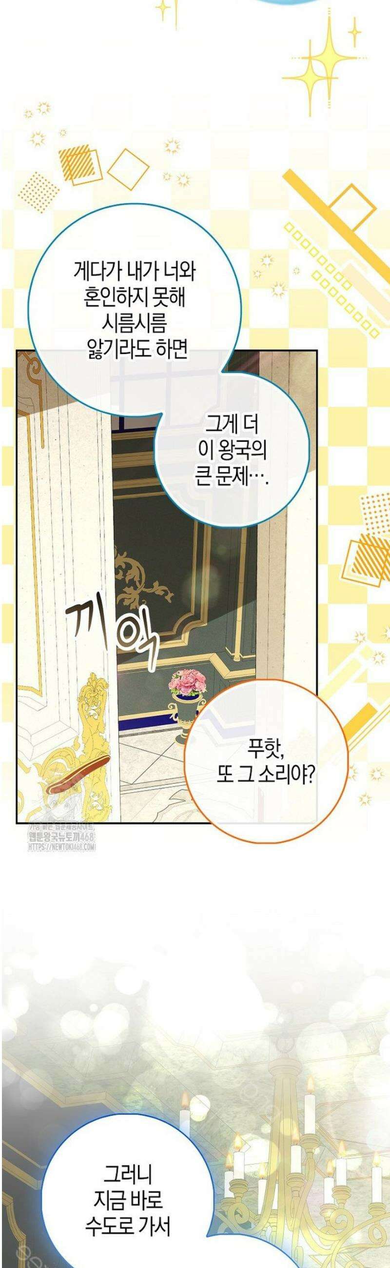 아기 다람쥐가 다 잘해요 119화 52