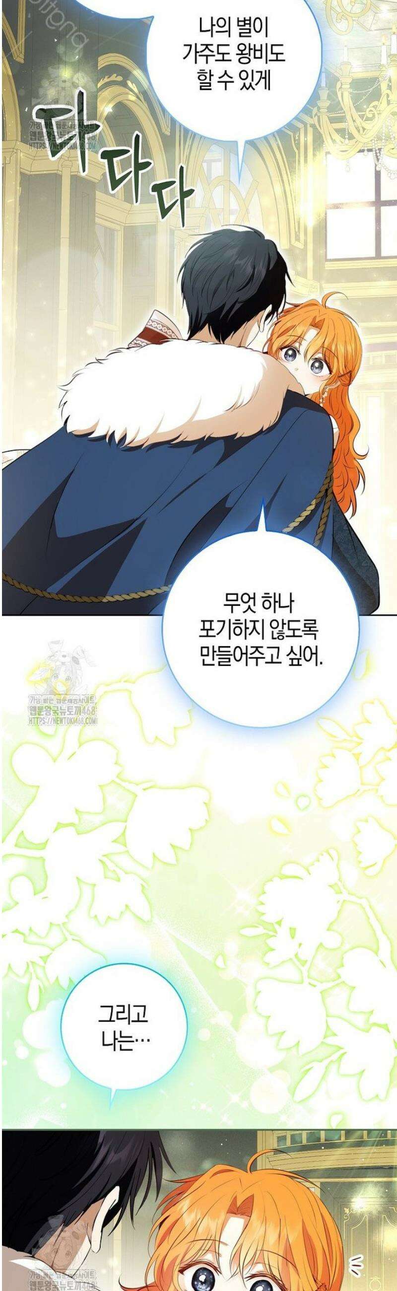 아기 다람쥐가 다 잘해요 119화 53