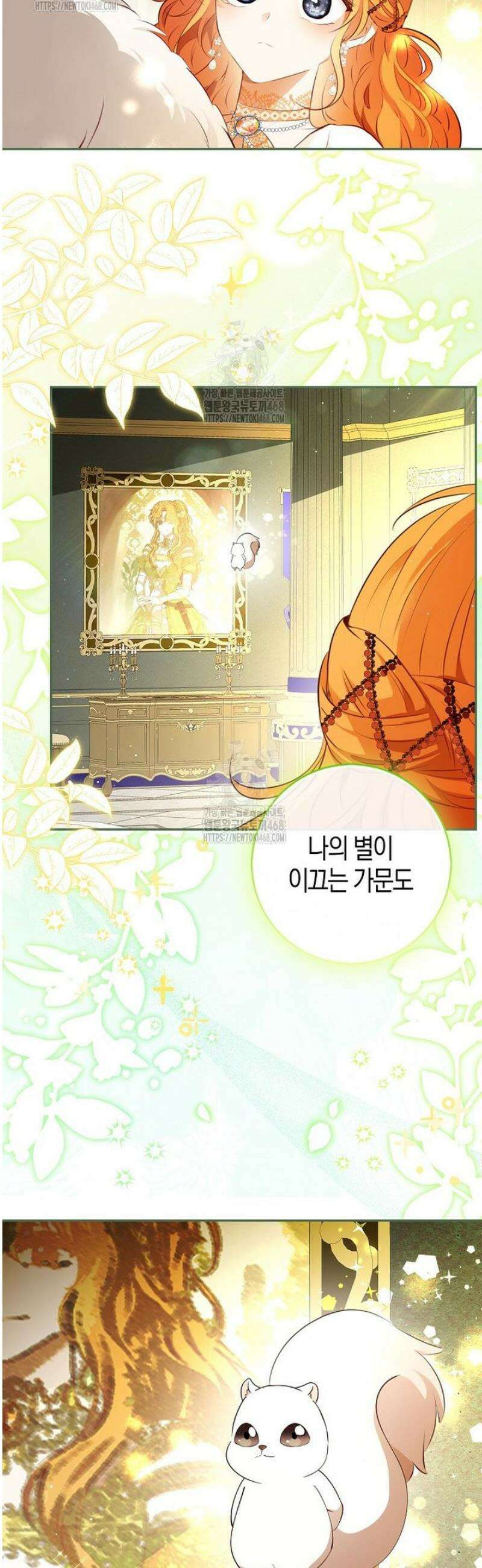 아기 다람쥐가 다 잘해요 119화 54