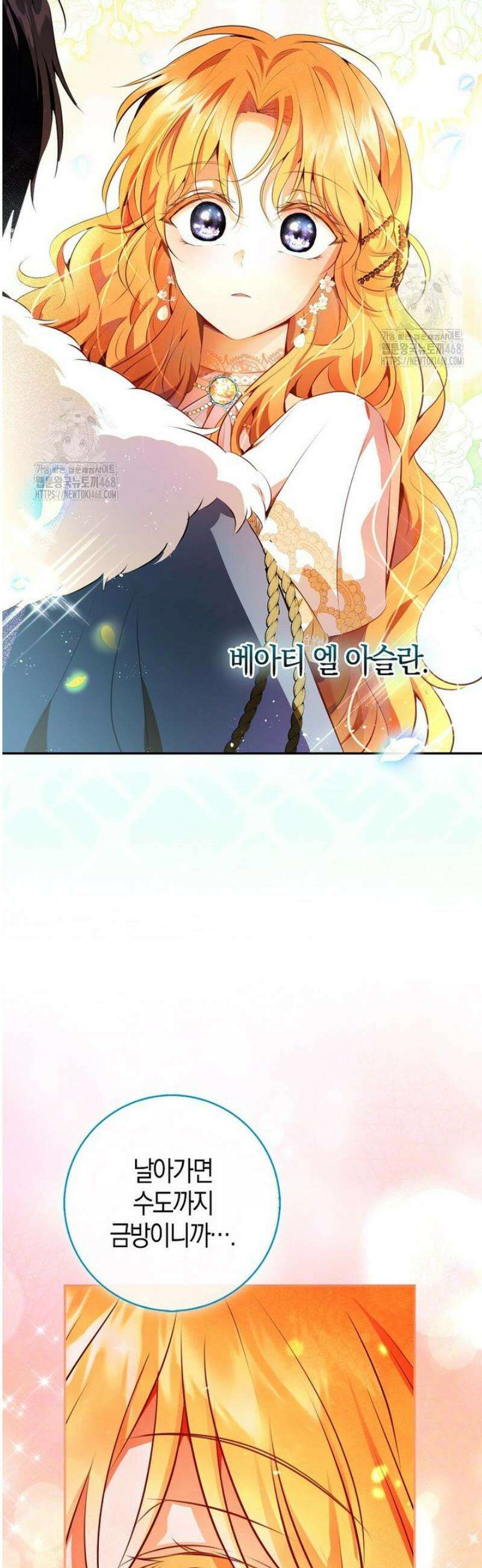 아기 다람쥐가 다 잘해요 119화 56