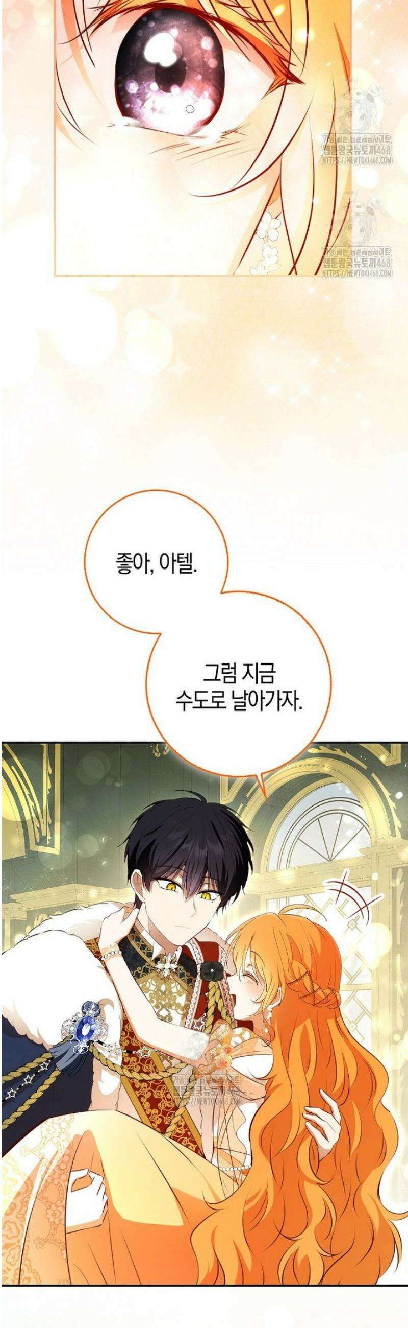 아기 다람쥐가 다 잘해요 119화 57