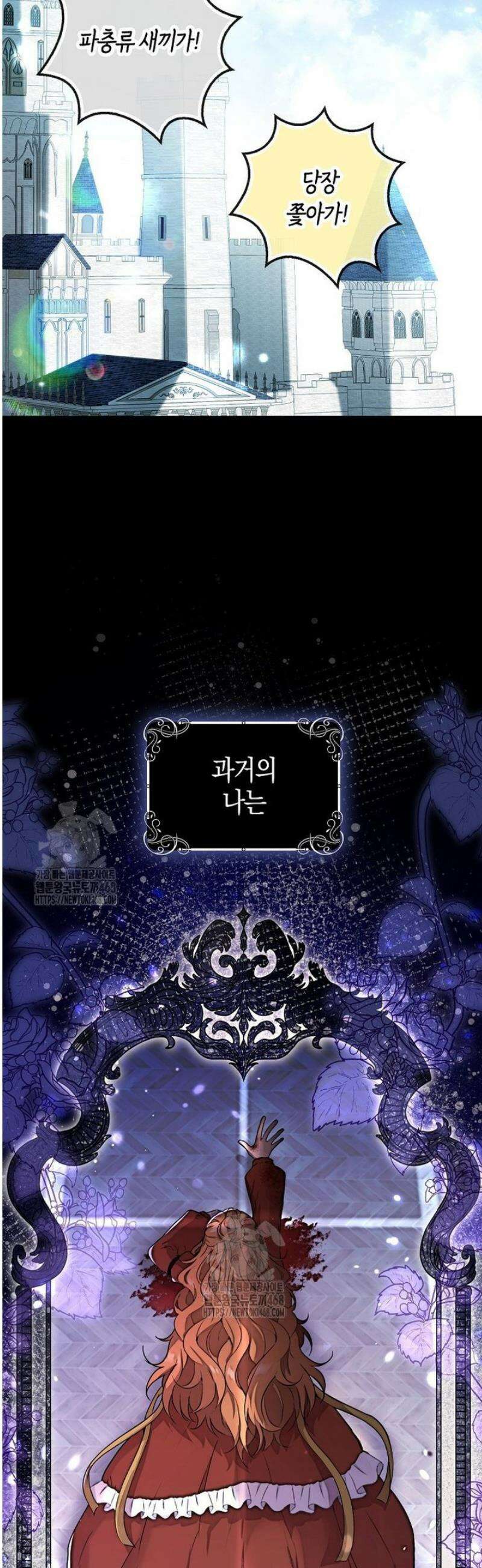 아기 다람쥐가 다 잘해요 119화 61