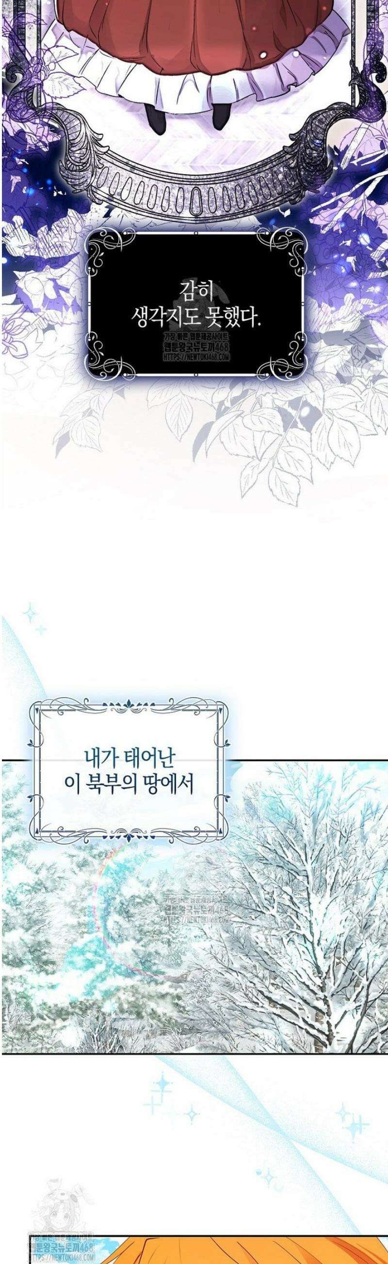 아기 다람쥐가 다 잘해요 119화 62