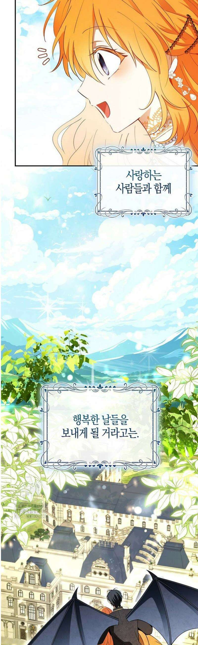 아기 다람쥐가 다 잘해요 119화 63