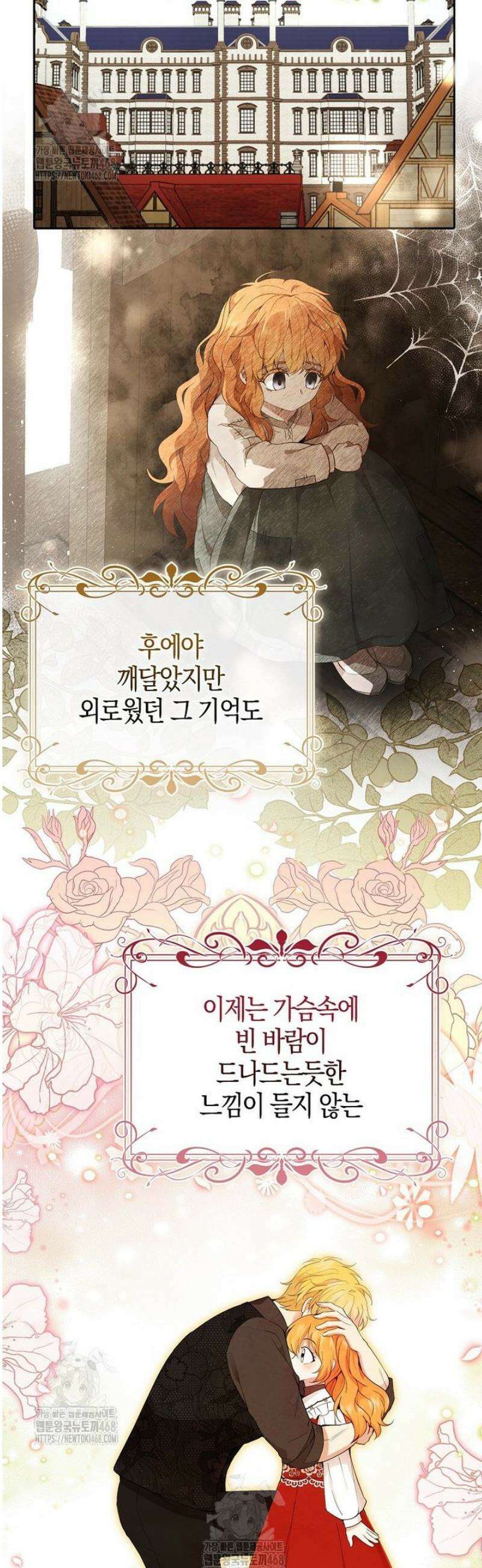 아기 다람쥐가 다 잘해요 119화 66