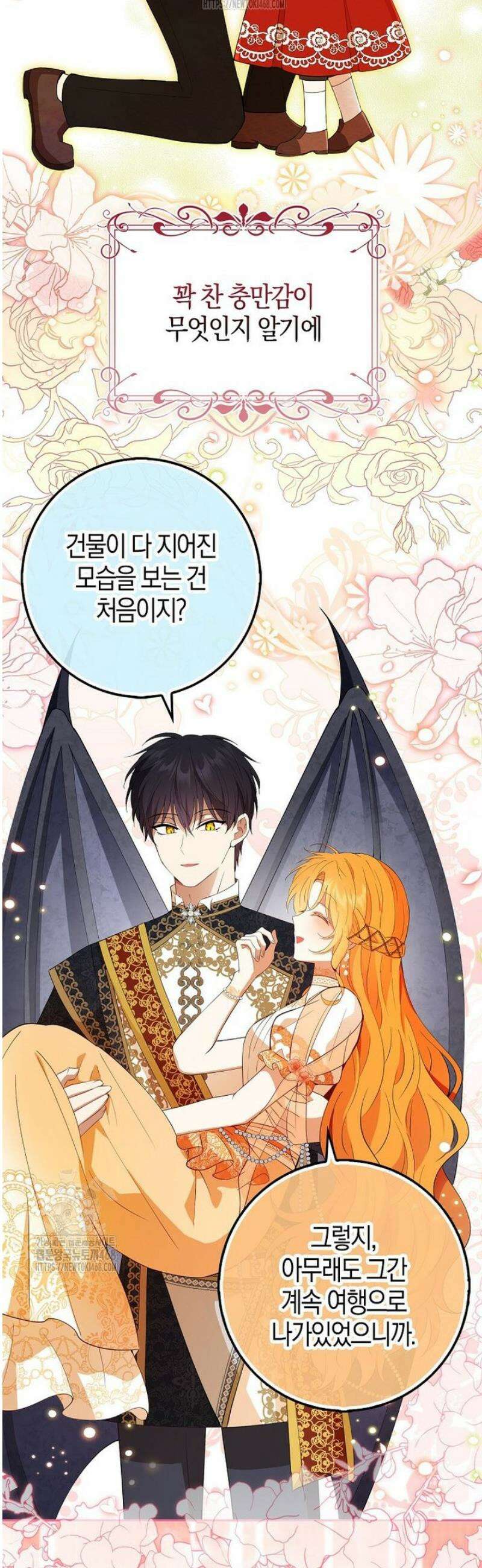 아기 다람쥐가 다 잘해요 119화 67