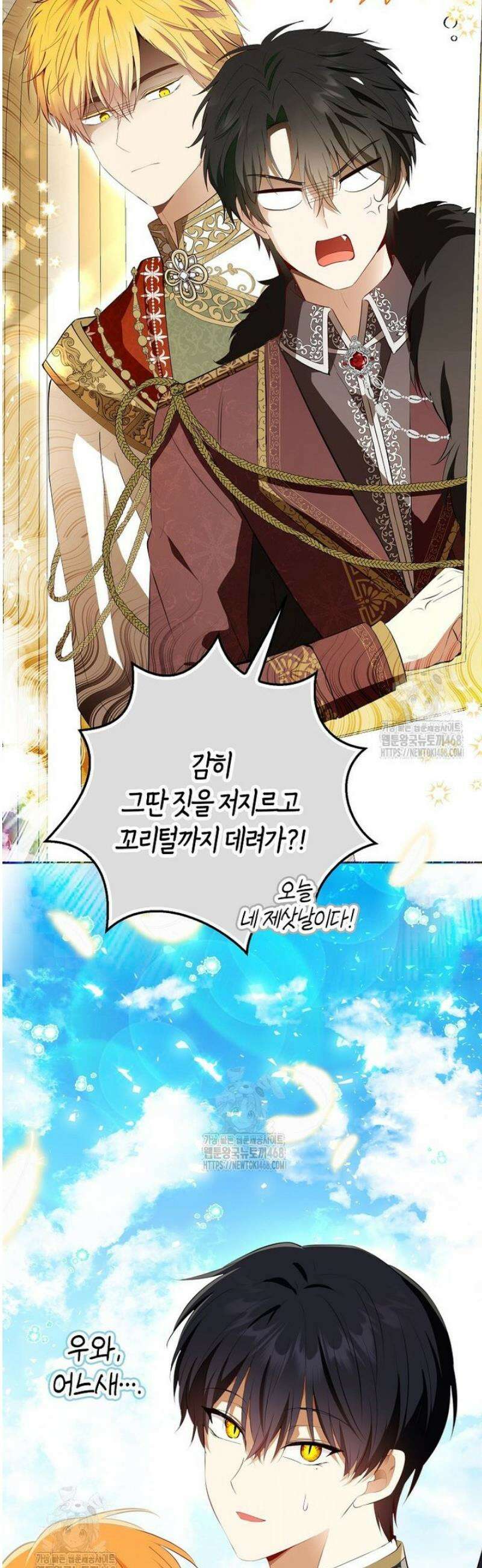 아기 다람쥐가 다 잘해요 119화 70