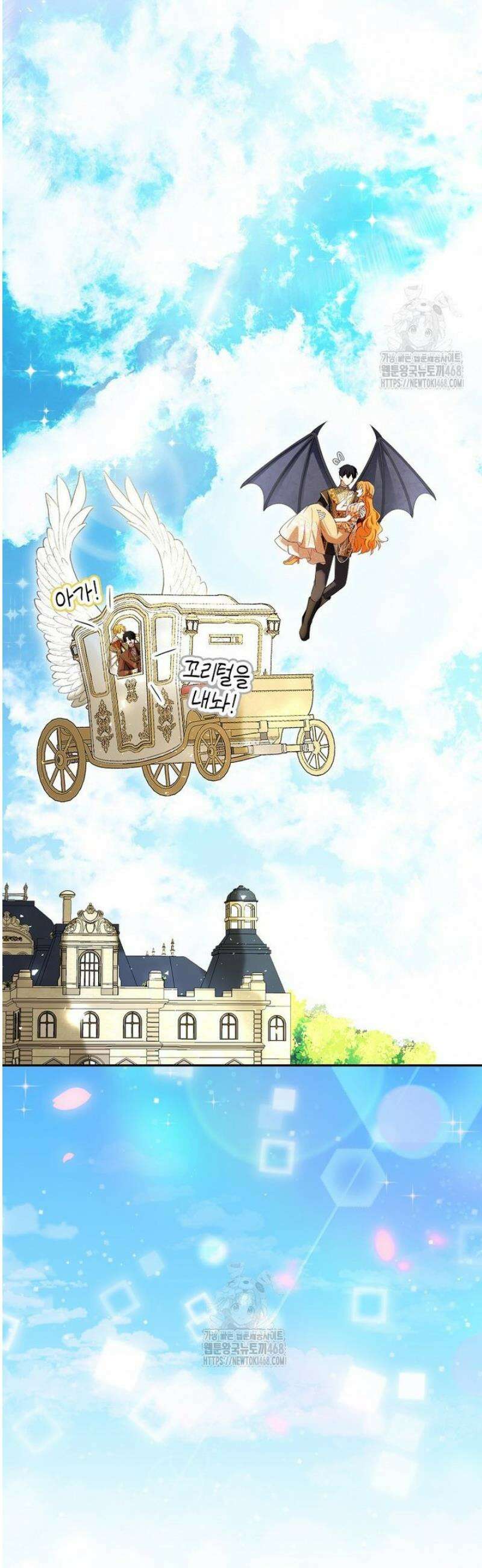 아기 다람쥐가 다 잘해요 119화 77
