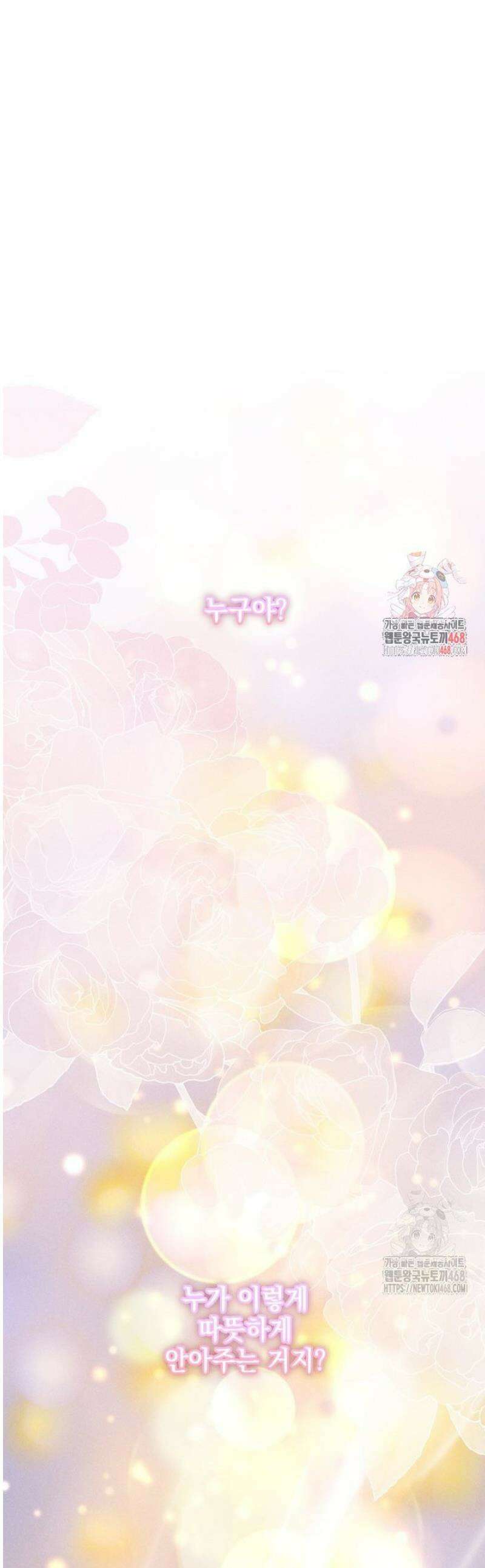 붉게 물들면 57화 1